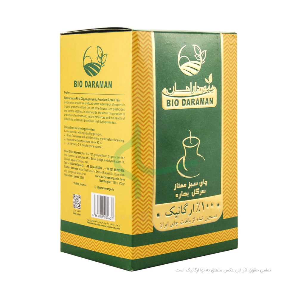 چای سبز ممتاز سرگل بهاره ارگانیک دارامان 250 گرم