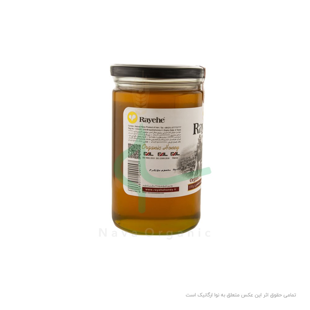 عسل چند گیاه مخصوص ارگانیک رایحه خوانسار 850 گرم