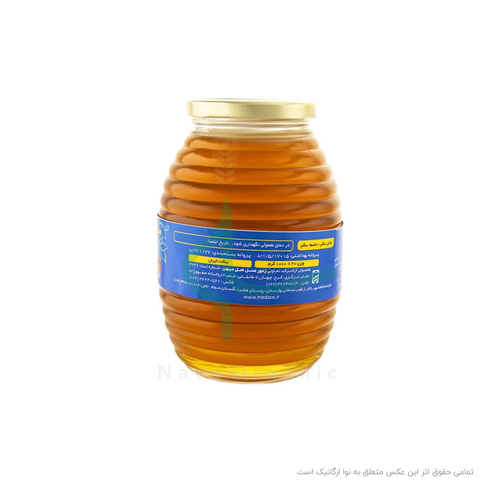 عسل گشنیز ارگانیک مدا 1 کیلوگرم