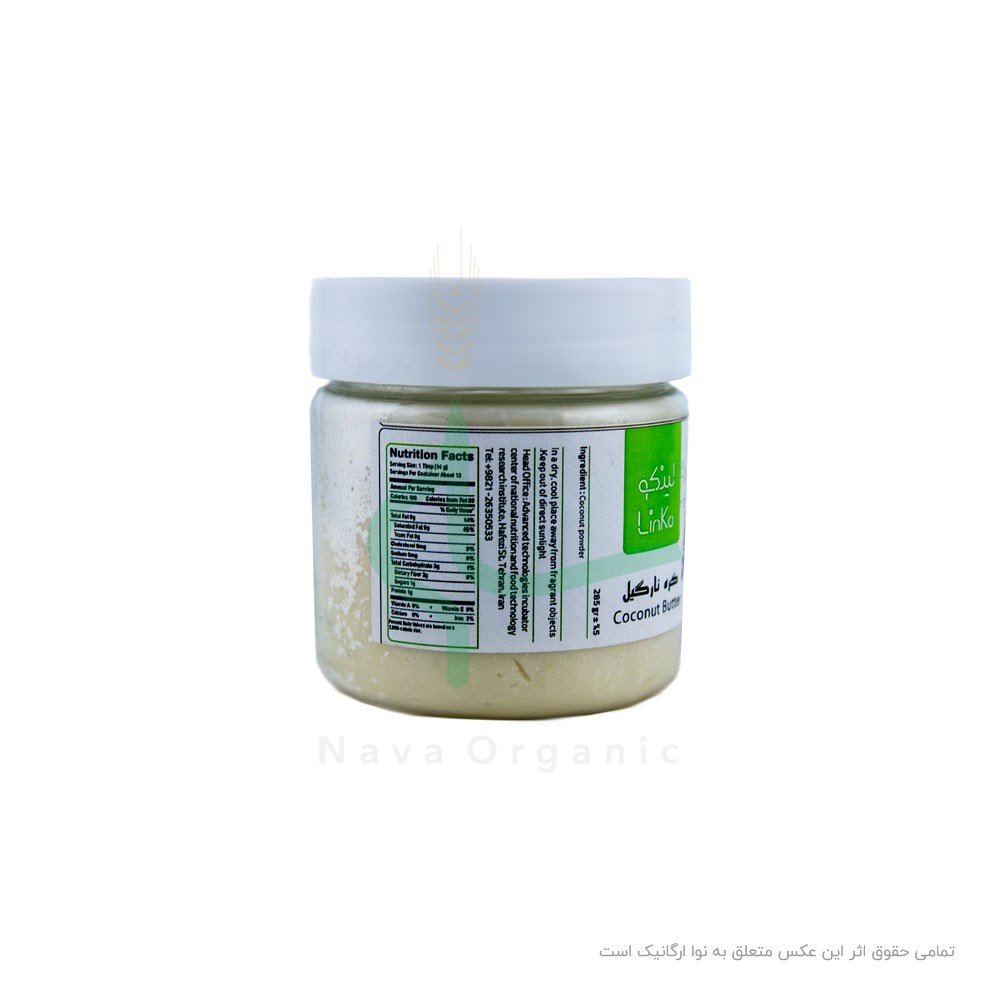 کره نارگیل لینکو 285 گرم