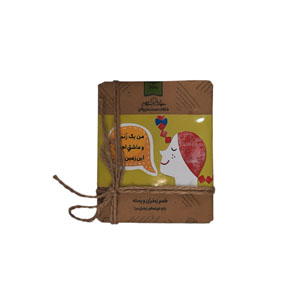 شکلات زعفران و پسته دست ساز وگان مینی