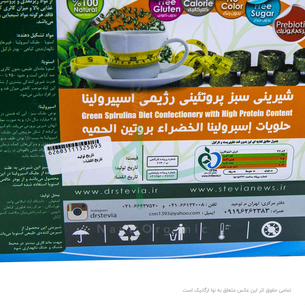 لوز نارگیلی اسپیرولینا دکتر استویا 300 گرم